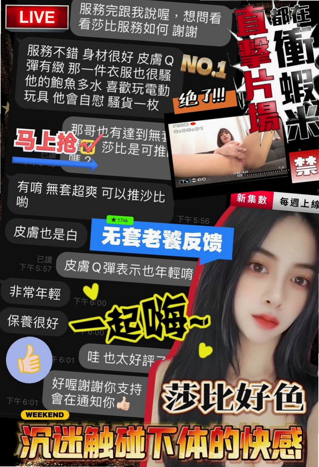 土城一夜情╱淑慧╱風騷人妻╱身高166cm╱體重42kg╱胸圍D罩杯╱年齡21歲╱身材有料但是不胖。 但是腦子IQ很高喲，IQ在高也是女人女人打扮在漂亮